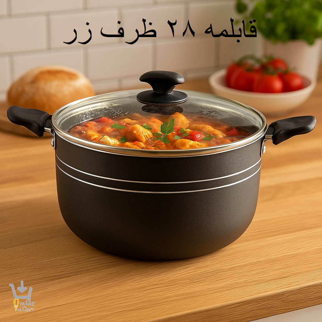 قابلمه 28 ظرف زر