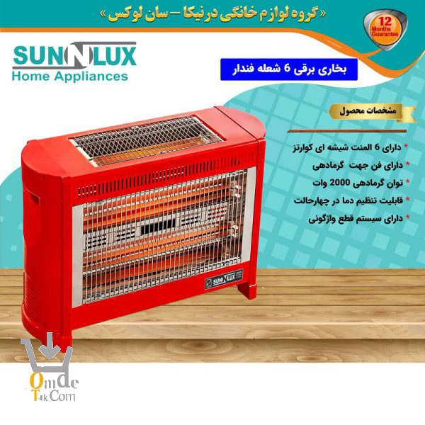 معرفی بخاری برقی 6 شعله فندار sunnlux سان لوکس