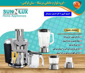 معرفی آبمیوه‌گیری 4 کاره دیجیتال 1000 وات Dornika