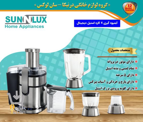 معرفی آبمیوه‌گیری 4 کاره دیجیتال 1000 وات Dornika