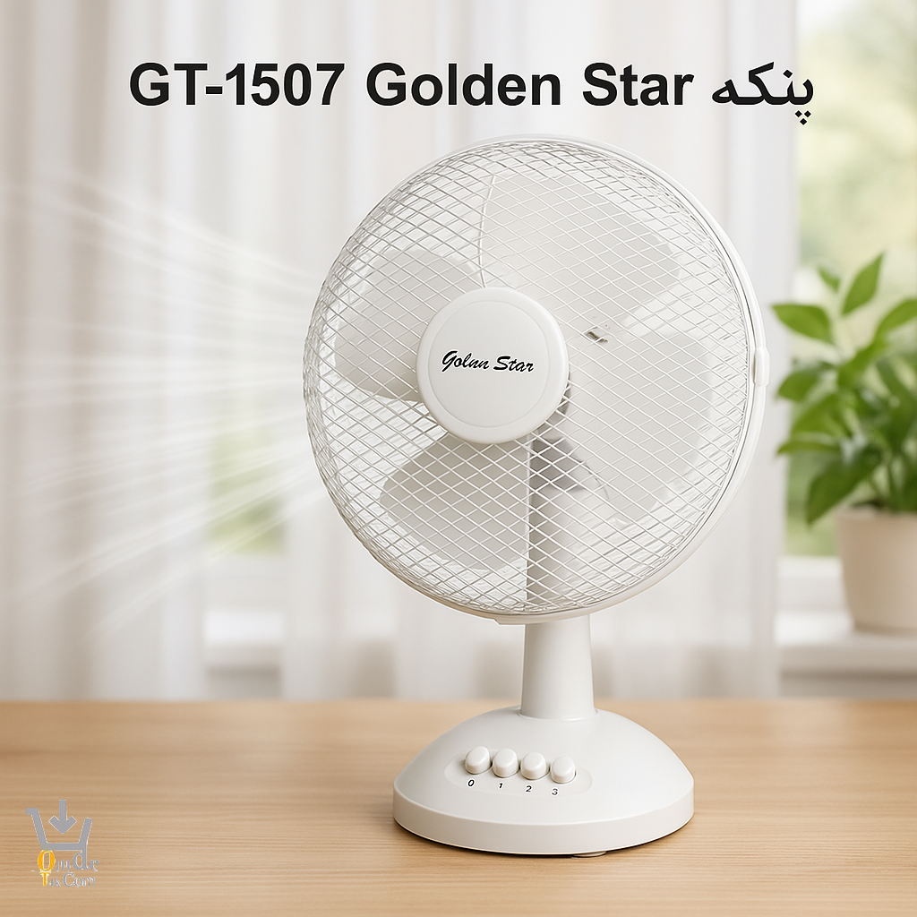 پنکه رومیزی GT-1507 golden star